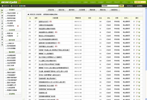某SEO競價學習網源碼|百度競價培訓網源碼 采用DEDECMS內核
