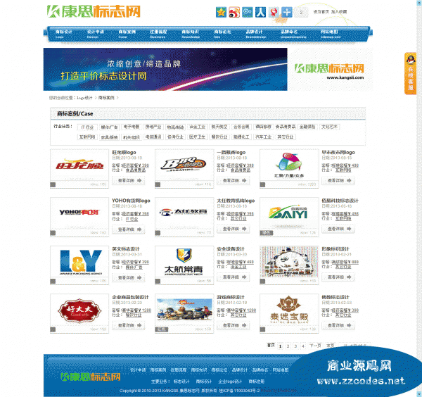 商標設計公司整站程序,企業logo設計網站源碼(dedecms內核)