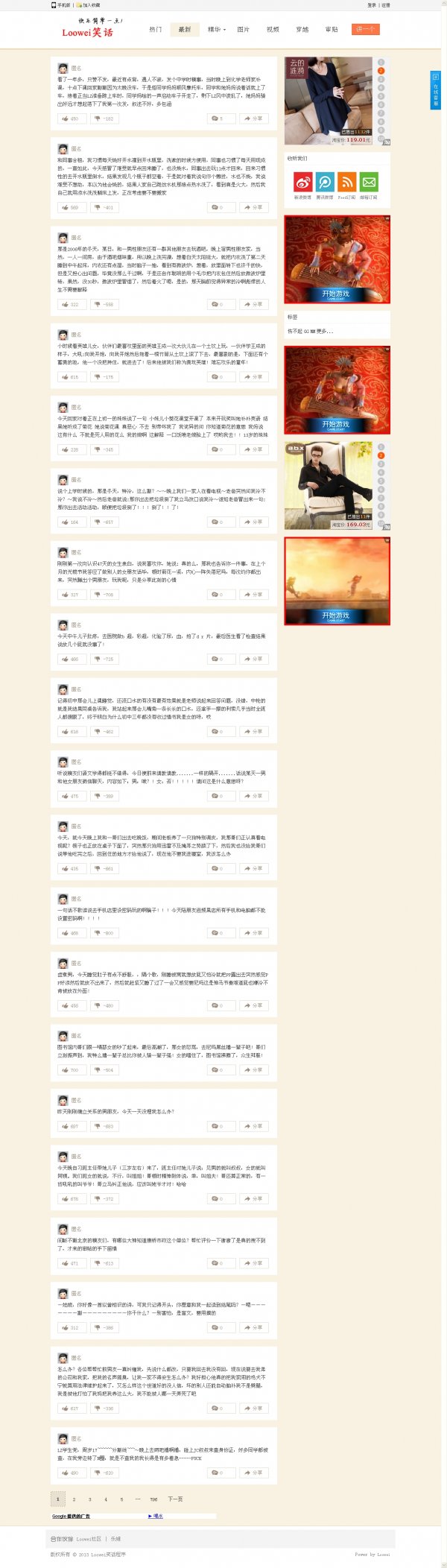 loowei_xh v2.0.2笑話程序,免費(fèi)笑話網(wǎng)站源碼