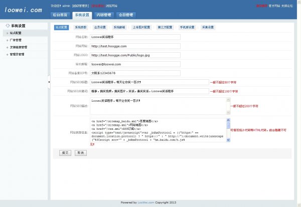 loowei_xh v2.0.2笑話程序,免費(fèi)笑話網(wǎng)站源碼