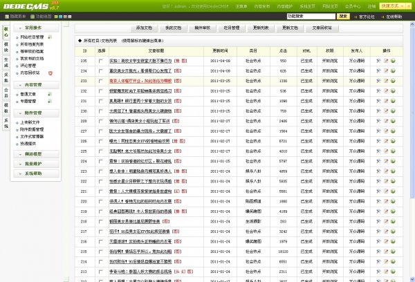 圖霸天下整站程序 奇聞雜談網站源碼(織夢5.7內核)