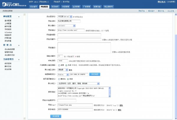 大氣婚慶公司企業網站源碼,婚慶策劃公司程序,DayuCms V1.5