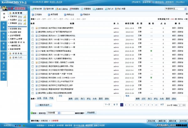 菏澤某網(wǎng)絡(luò)建站工作室整站源碼,全站HTML,科訊CMS內(nèi)核