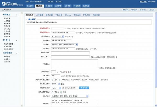 dayucms模板 企業模板 綠色企業網站完美版 界面清爽帶數據