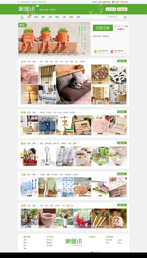 pinphp購物分享系統 v3.0正式版 生活分享類源碼(PHP+MYSQL)