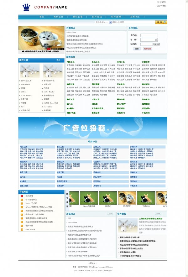 asp小型軟件下載站源碼 適合用作資源或軟件共享網(wǎng)站