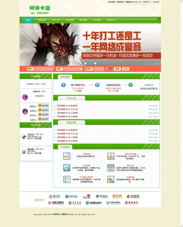 梓旭卡盟網(wǎng)站源碼/梓旭PHP卡盟網(wǎng)站源碼/卡盟主站搭建