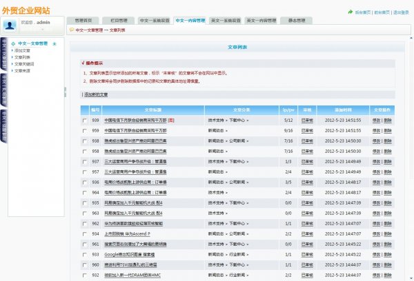 asp企業(yè)網(wǎng)站源碼 企業(yè)網(wǎng)站模板 功能強(qiáng)大 生成全站靜態(tài)