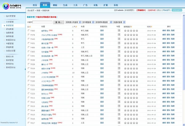 DM動(dòng)漫456動(dòng)畫(huà)片網(wǎng)站源碼馬克斯4.0內(nèi)核 ASP漫畫(huà)網(wǎng)站模板