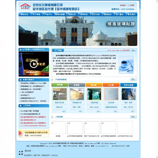 藍(lán)色企業(yè)網(wǎng)站源碼程序 樂(lè)爾康公司網(wǎng)源碼 藍(lán)色公司程序