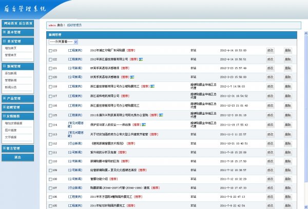 藍(lán)色企業(yè)網(wǎng)站源碼程序 樂(lè)爾康公司網(wǎng)源碼 藍(lán)色公司程序