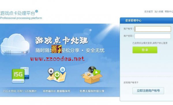 派愛5.27最新破解版 PAYADMIN支付平臺程序 游戲支付程序源碼