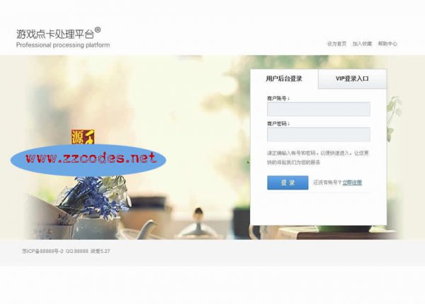 派愛5.27最新破解版 PAYADMIN支付平臺程序 游戲支付程序源碼