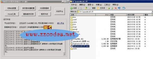 派愛5.27最新破解版 PAYADMIN支付平臺程序 游戲支付程序源碼