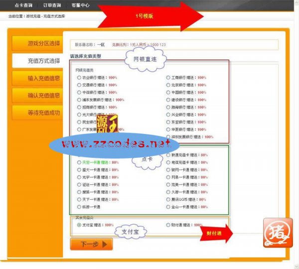 派愛5.27最新破解版 PAYADMIN支付平臺程序 游戲支付程序源碼