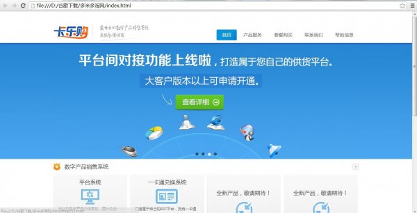 卡樂購網站源碼 企業網站源碼 平臺官網源碼 銷售平臺源碼