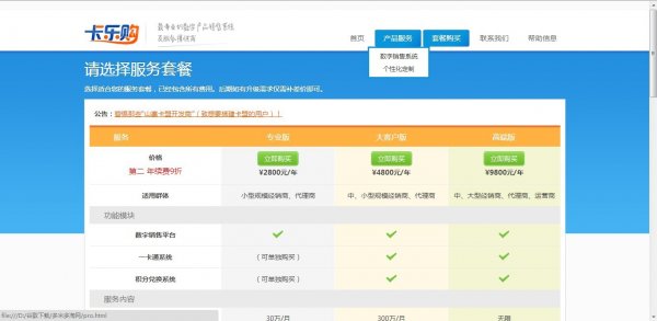 卡樂購網站源碼 企業網站源碼 平臺官網源碼 銷售平臺源碼
