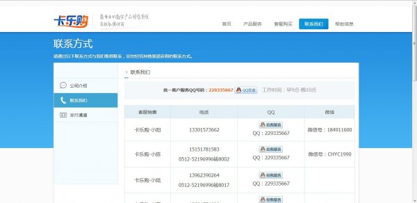 卡樂購網站源碼 企業網站源碼 平臺官網源碼 銷售平臺源碼