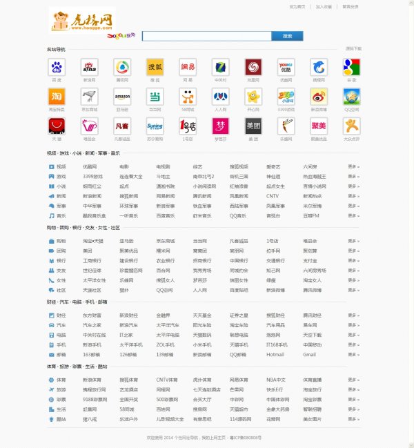 常有個性的導航網站源碼 asp網址導航程序(HTML版)