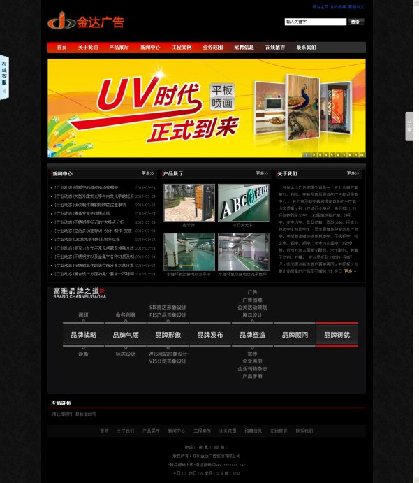 黑色廣告裝飾LED發光字企業源碼 LED燈箱完整源碼支持生成靜態