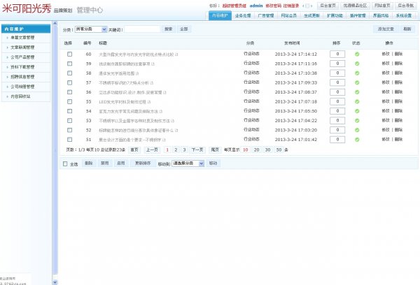 黑色廣告裝飾LED發光字企業源碼 LED燈箱完整源碼支持生成靜態