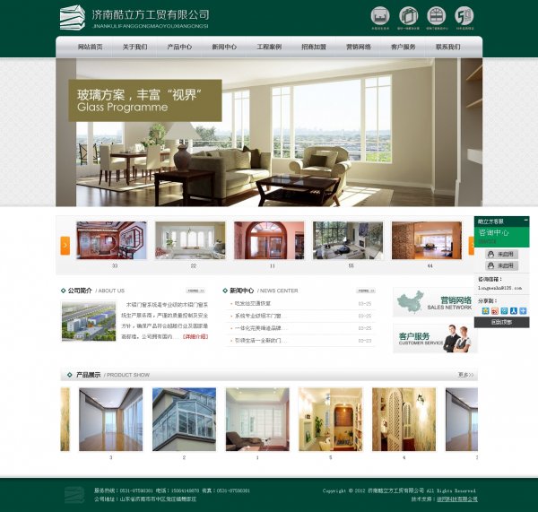 五金門窗企業網站php源碼 php五金企業源碼【php+mysql】