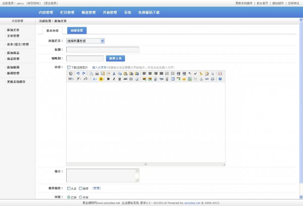 五金門窗企業網站php源碼 php五金企業源碼【php+mysql】