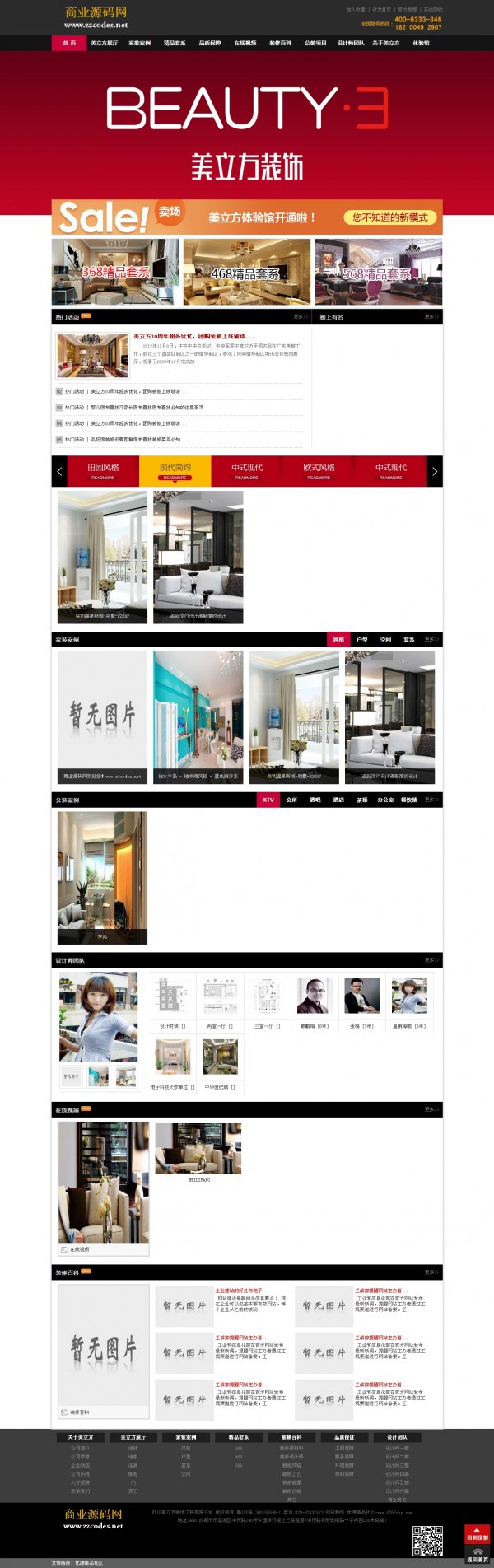 某裝飾公司源碼|建筑設計公司源碼,ASPCMS內核,模板大氣