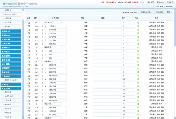 某裝飾公司源碼|建筑設計公司源碼,ASPCMS內核,模板大氣