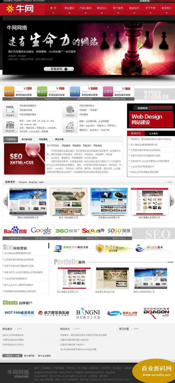 Dayucms企業(yè)網(wǎng)站源碼 網(wǎng)絡(luò)工作室 網(wǎng)站建設(shè)公司網(wǎng)站源碼
