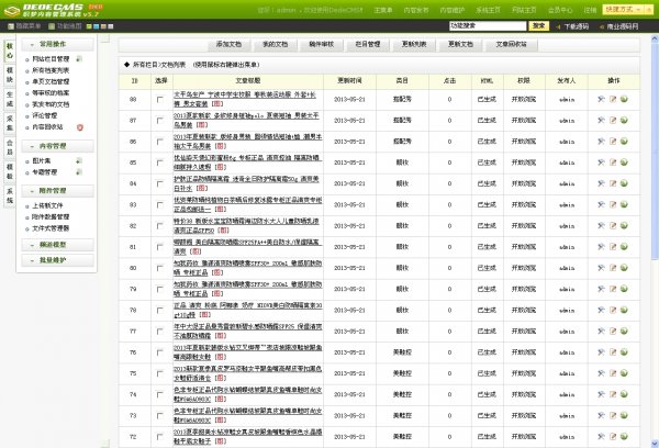 三色淘寶客源碼 非常清新 簡潔(織夢(mèng)5.7最新內(nèi)核)