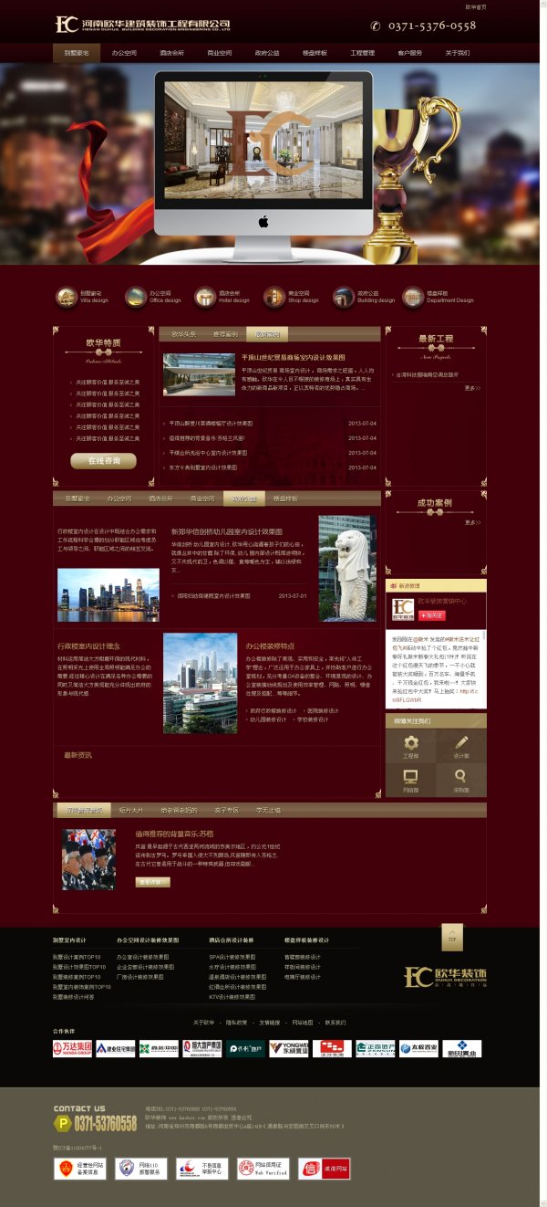 極品企業網站源碼 織夢裝飾設計公司網站源碼 價值800元
