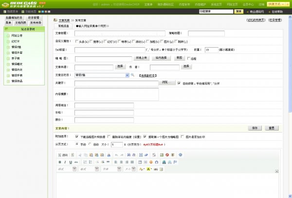 情侶淘寶客導購網站源碼,dedecms內核,含采集,十分適合單品推廣