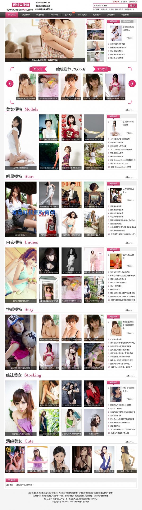 模特天使網源碼,美女模特圖片網站源碼,模特圖片網站源碼