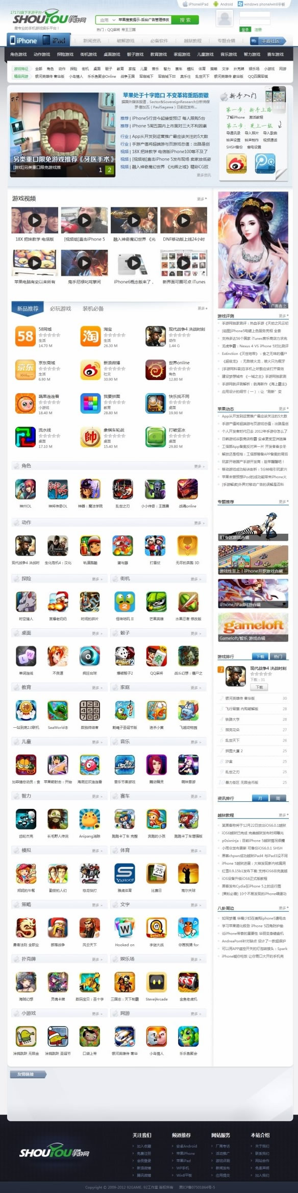 仿《手游》手機門戶源碼,92game最新出品,最強的手機游戲門戶網(wǎng)站
