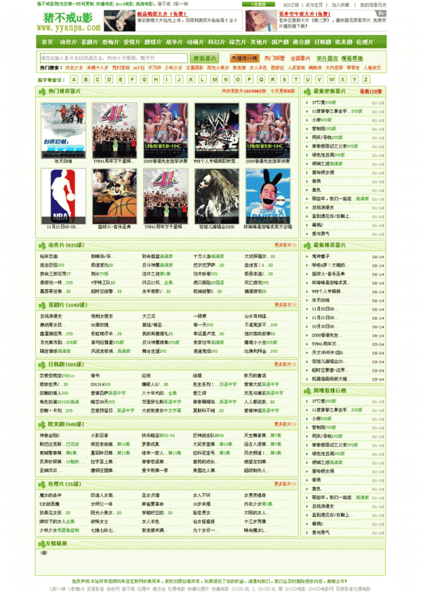 馬克斯4.0CMS程序 豬不戒U電影網(wǎng)源碼(無數(shù)據(jù)版)