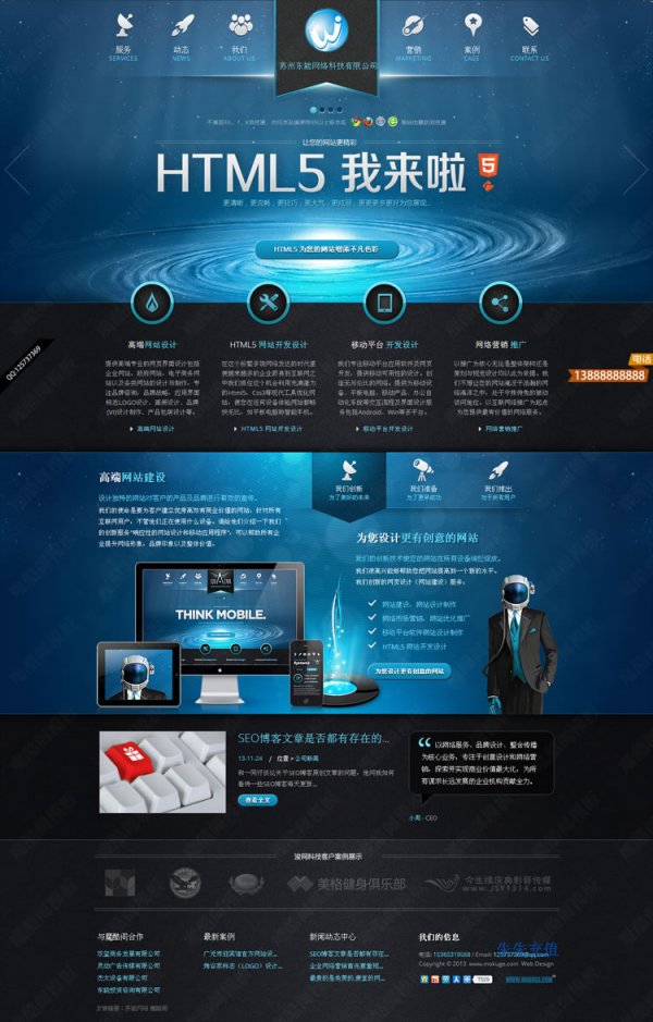 HTML5網(wǎng)站設(shè)計工作室源碼 織夢DEDECMS5.7大氣響應(yīng)式模板