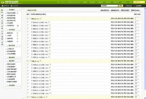 dedecms5.7 極品7k7k動畫片網站源碼 u378小游戲程序 價值800元