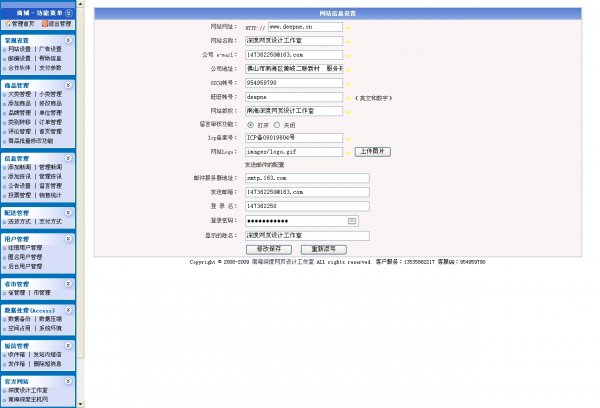 服裝商城網站源碼|asp服裝網站模板|帶后臺無限制商業版