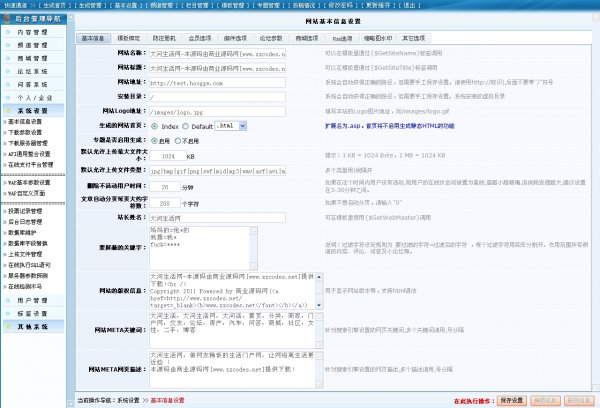 大型地方門戶網(wǎng)站大河生活網(wǎng)商業(yè)版,含新聞/論壇/交友/旅游/商城