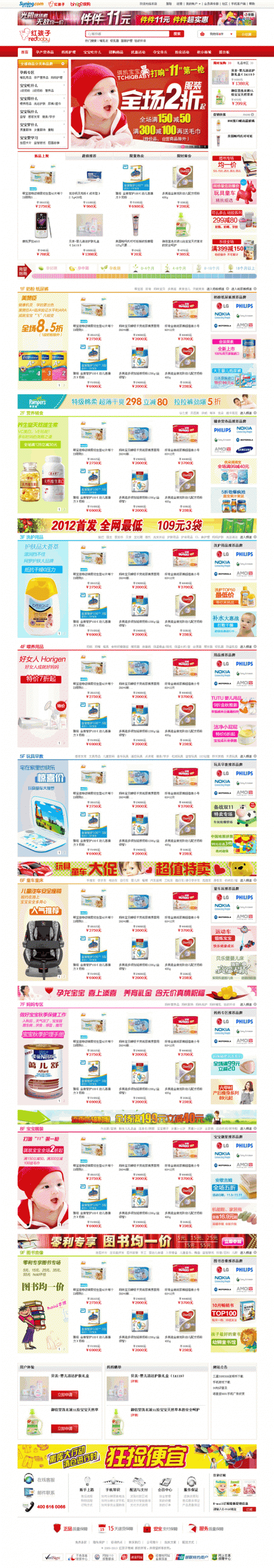 ecshop2.7.3¼tĸƷ̳Դa վbf