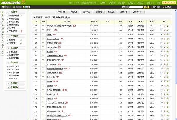 【美女圖片網站整站源碼】私房美女網,完整無錯,帶采集規則