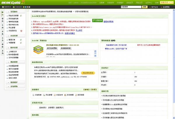 清爽美女網(wǎng)源碼-DEDE5.7 數(shù)據(jù) 采集 模版-圖片網(wǎng)站程序源碼