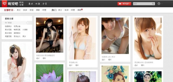 昵要吧網站源碼 爆瀑流小清新圖片網站程序 dedecms v5.7內核