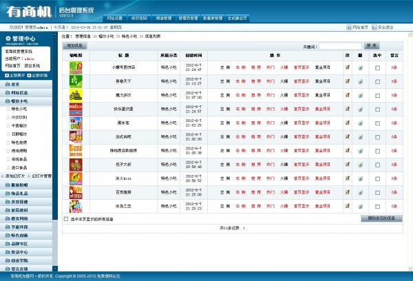 商機網源碼/財富天下網整站源碼/自主開發/招商加盟連鎖