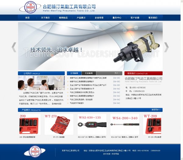 織夢CMS 藍(lán)色科技企業(yè)網(wǎng)站模板 dedecms v5.7 整站源碼 二次開發(fā)