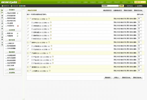 織夢通用企業站源碼 dedecms5.7 大氣公司模板 含PSD源圖 有演示站