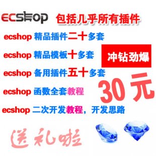 ECSHOPȫ ecshop2.7.3ģ弯ϰ wap_l̳EC1