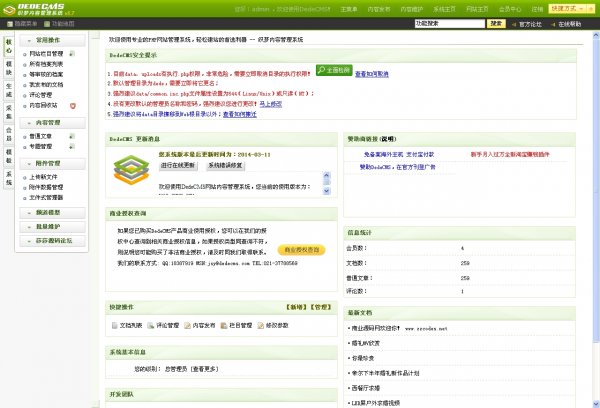 蒂爾婚慶公司網(wǎng)站源碼,首頁FLASH,織夢dedecms5.7企業(yè)源碼
