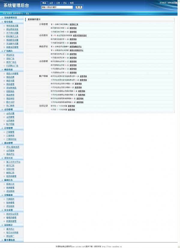 ASP水果商城源碼商業版,非常漂亮,功能強大整合多種支付接口